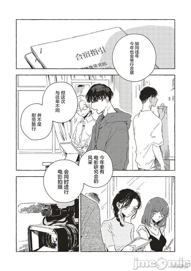 无法向星星许愿的恋情 无法向星星许愿的恋情 11.1 第3页