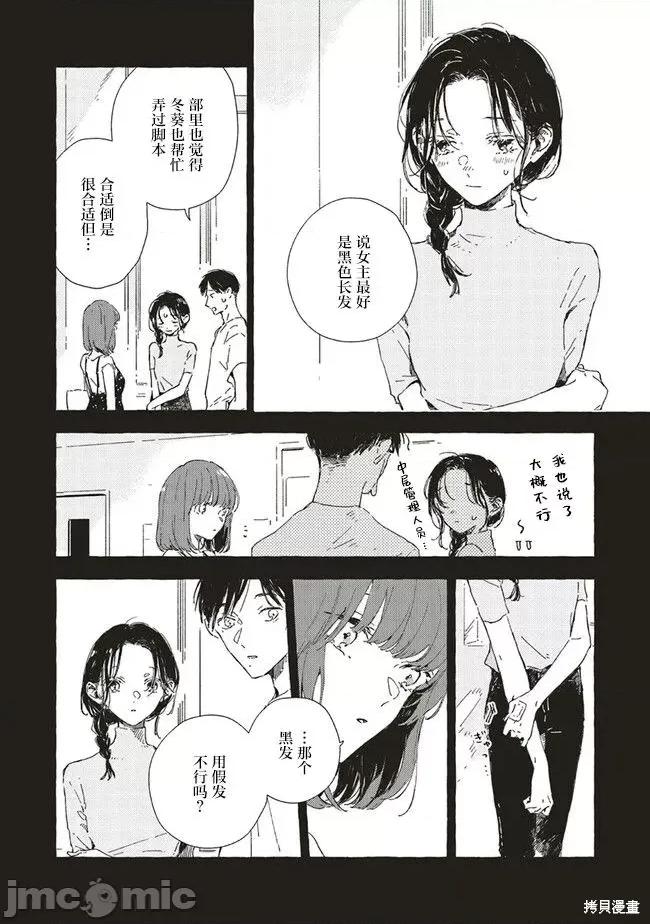 无法向星星许愿的恋情 无法向星星许愿的恋情 11.1 第8页