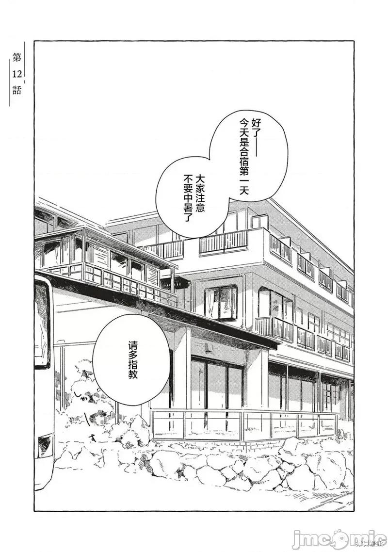 无法向星星许愿的恋情 无法向星星许愿的恋情 12.1 第1页