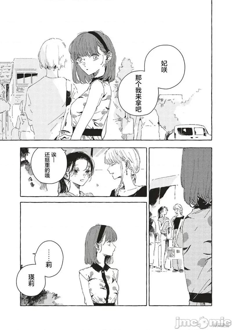 无法向星星许愿的恋情 无法向星星许愿的恋情 12.1 第3页