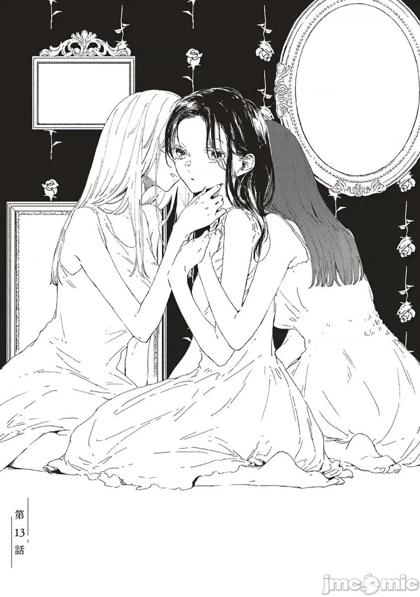 无法向星星许愿的恋情 无法向星星许愿的恋情 13.1 第1页