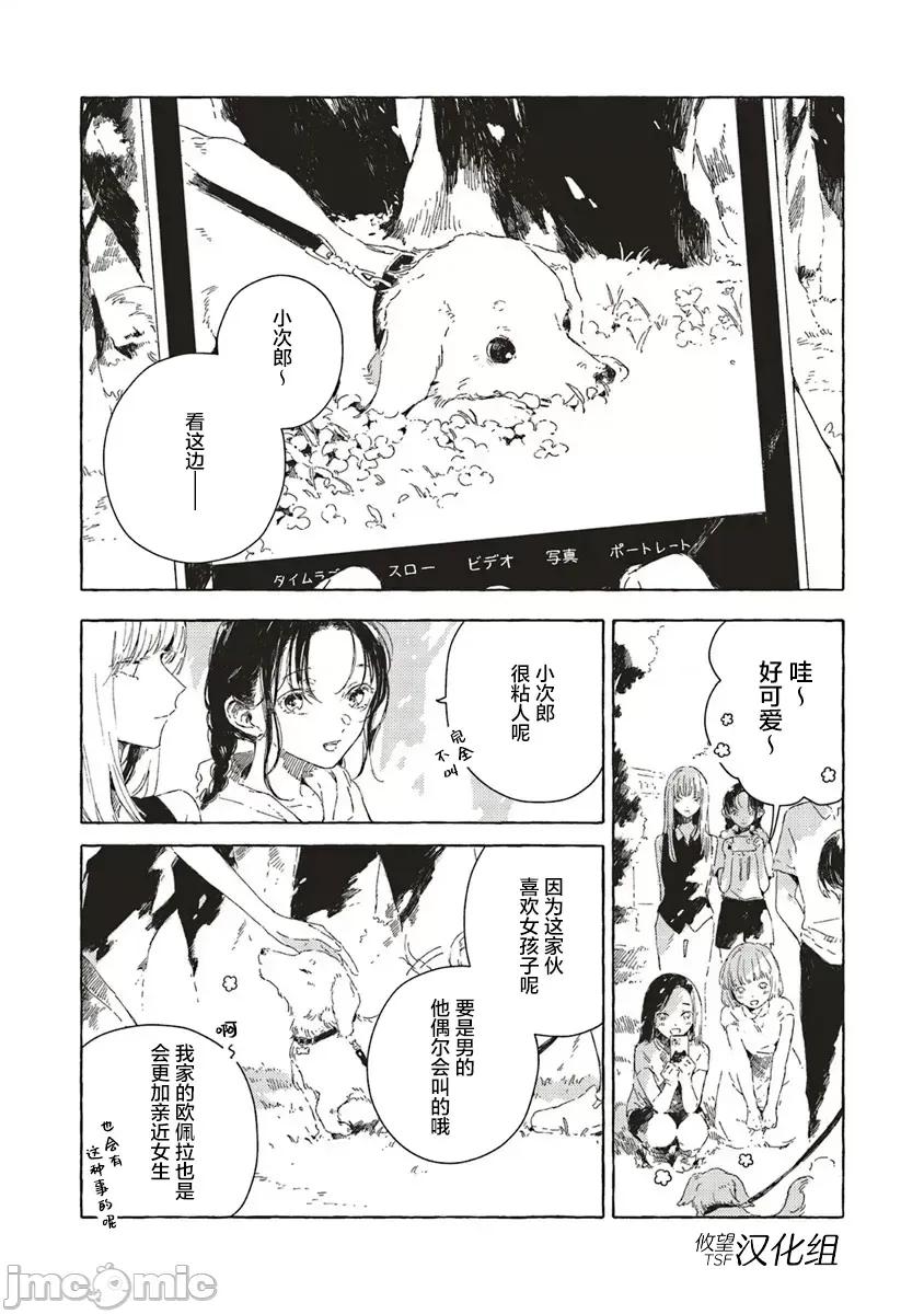 无法向星星许愿的恋情 无法向星星许愿的恋情 13.1 第2页