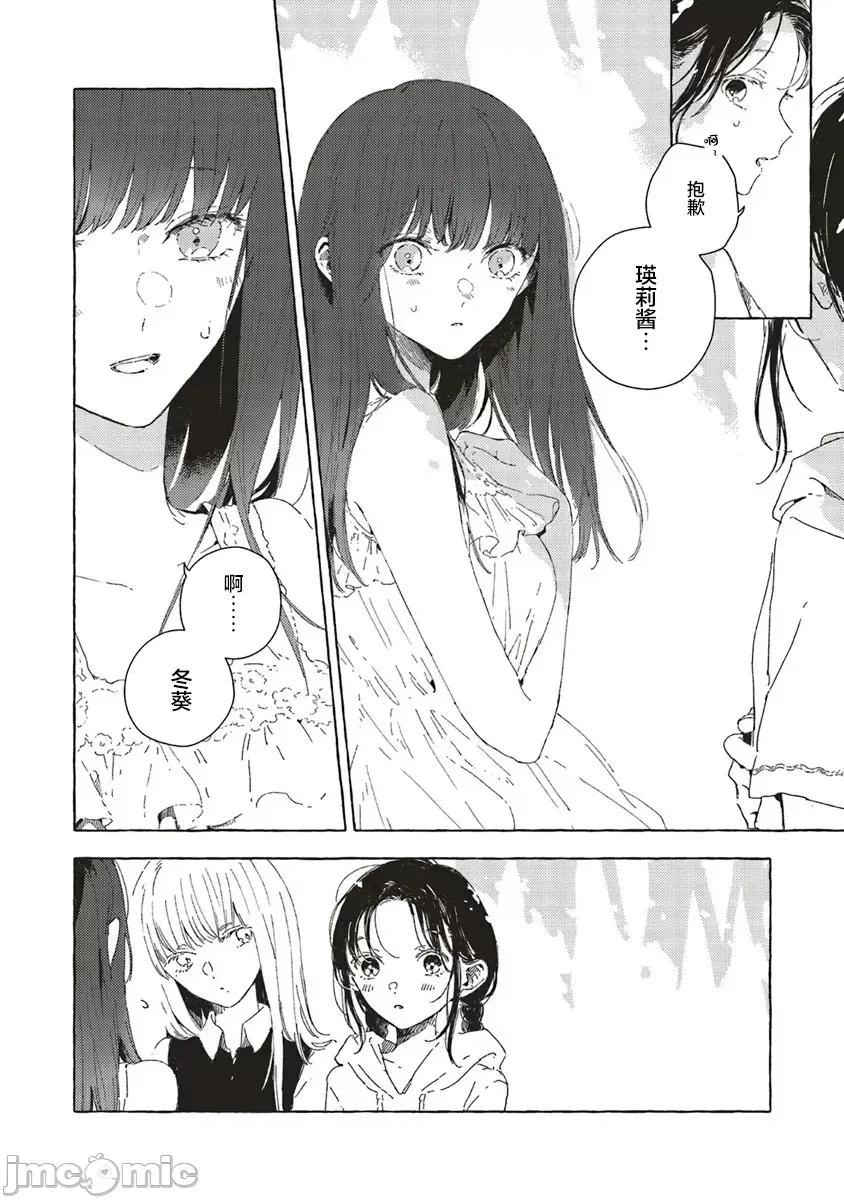 无法向星星许愿的恋情 无法向星星许愿的恋情 13.1 第4页