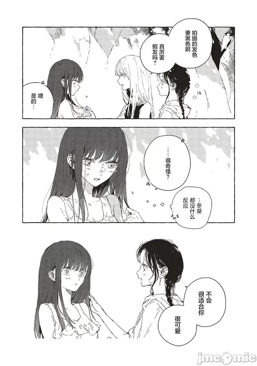 无法向星星许愿的恋情 无法向星星许愿的恋情 13.1 第5页