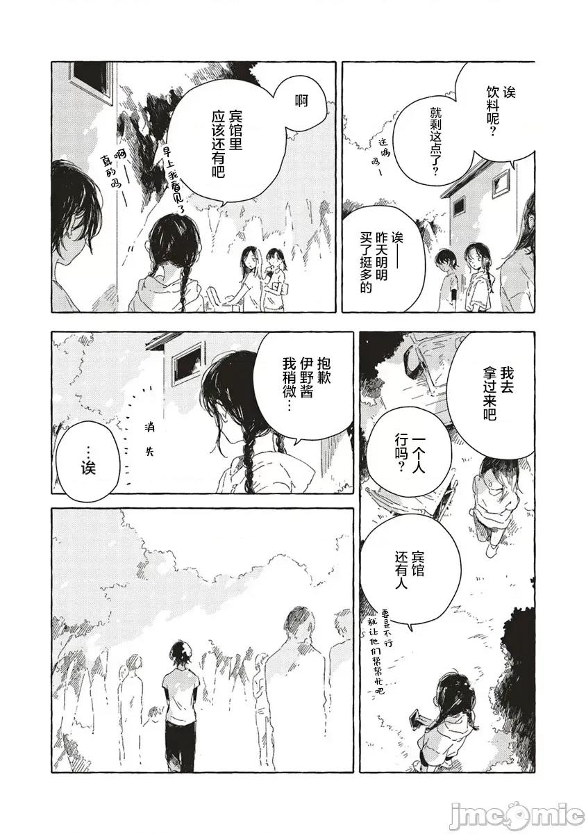 无法向星星许愿的恋情 无法向星星许愿的恋情 13.1 第11页