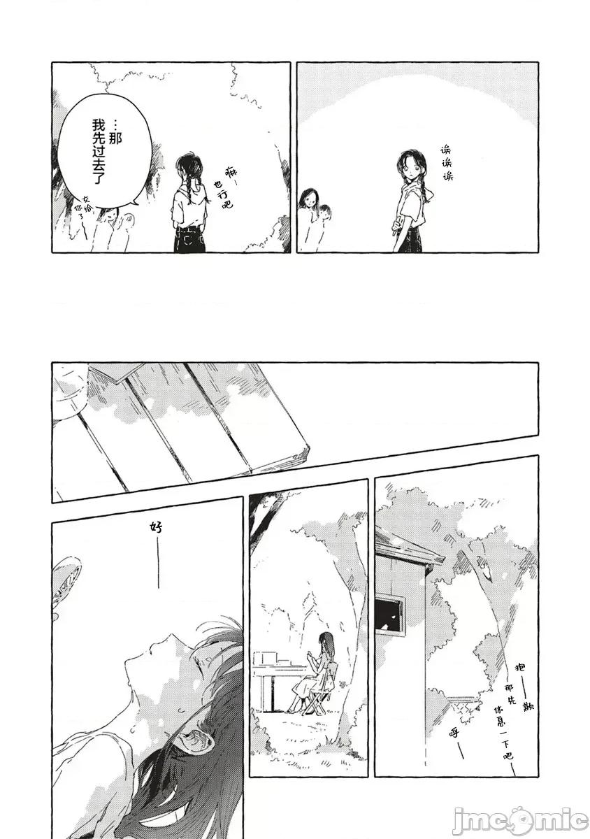 无法向星星许愿的恋情 无法向星星许愿的恋情 13.1 第12页