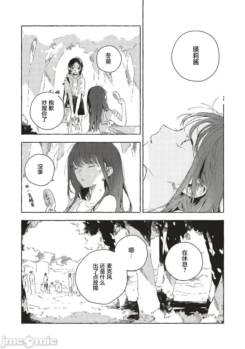 无法向星星许愿的恋情 无法向星星许愿的恋情 13.1 第13页