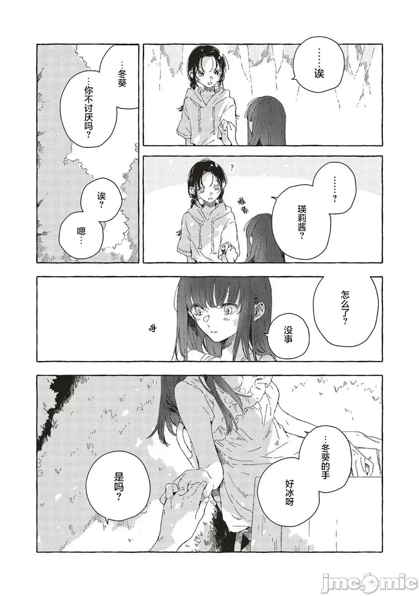 无法向星星许愿的恋情 无法向星星许愿的恋情 13.1 第16页