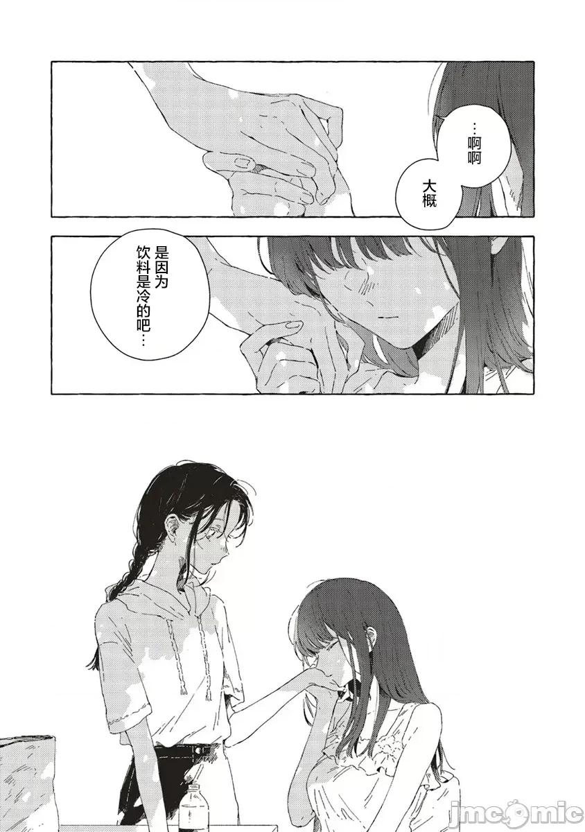 无法向星星许愿的恋情 无法向星星许愿的恋情 13.1 第17页
