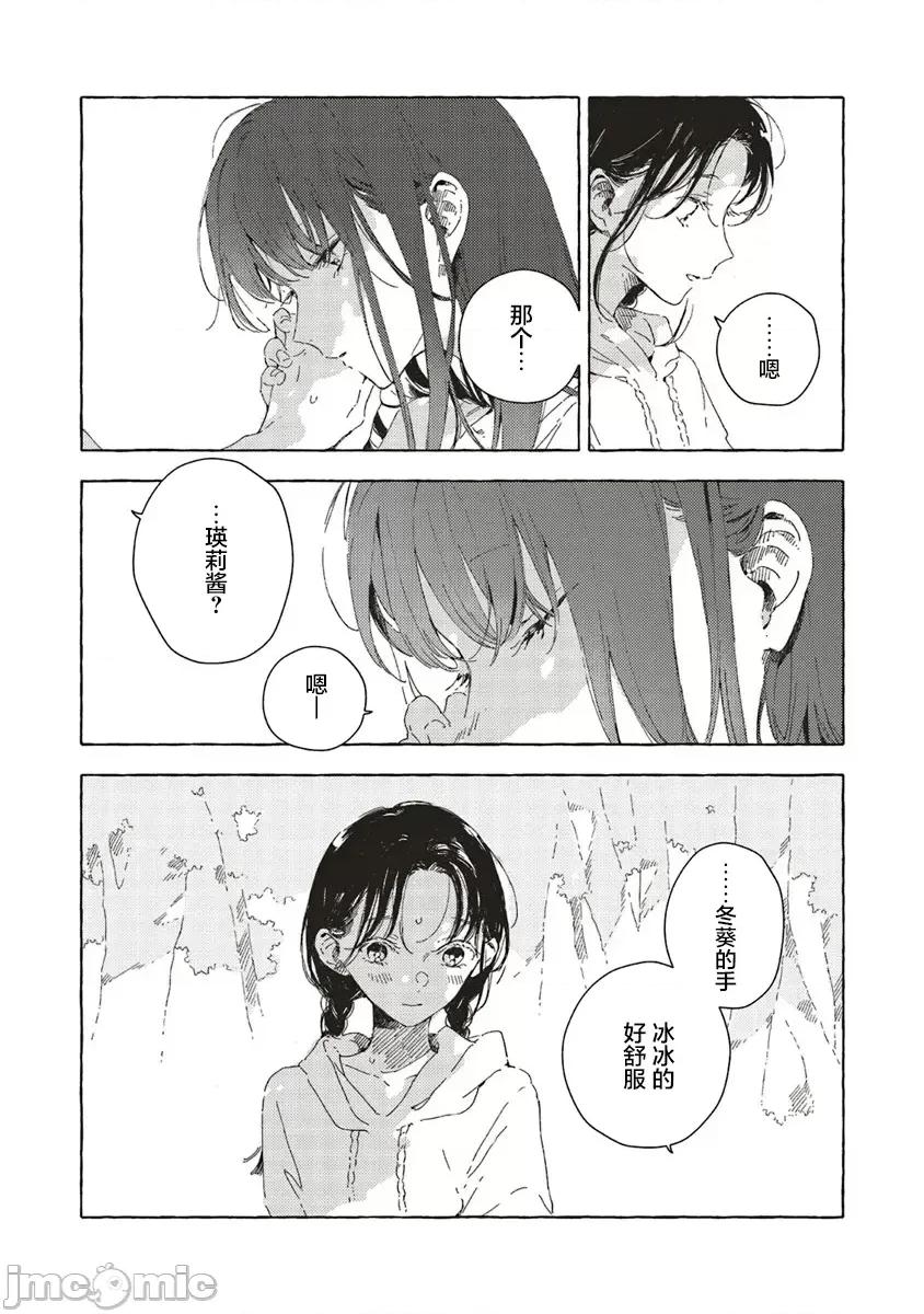 无法向星星许愿的恋情 无法向星星许愿的恋情 13.1 第18页