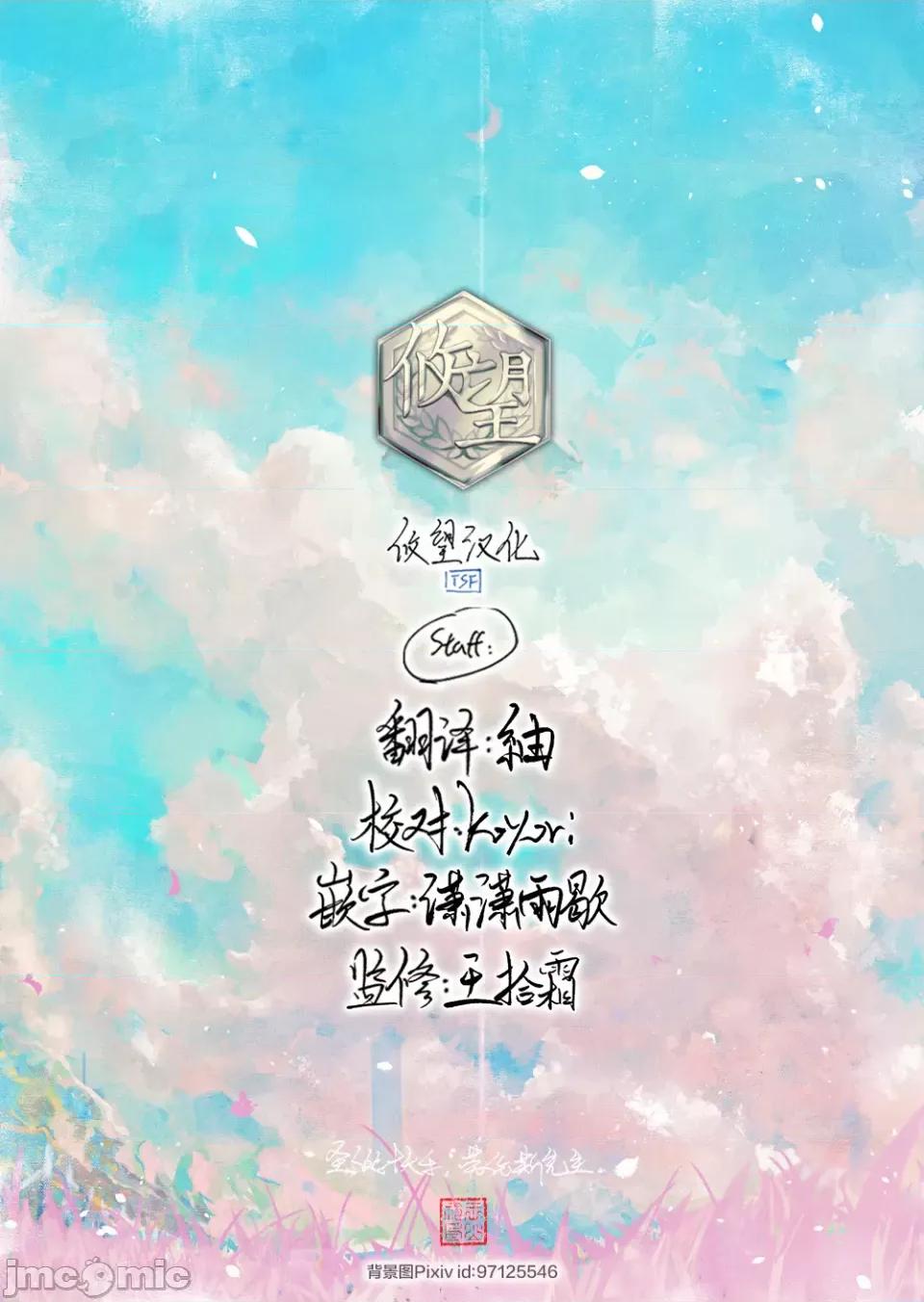 无法向星星许愿的恋情 无法向星星许愿的恋情 13.1 第21页