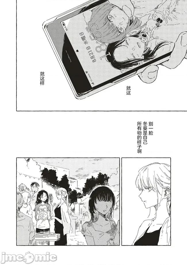 无法向星星许愿的恋情 无法向星星许愿的恋情 14.1 第6页