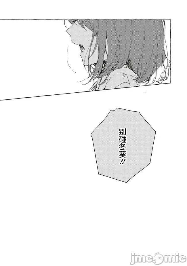 无法向星星许愿的恋情 无法向星星许愿的恋情 14.1 第13页