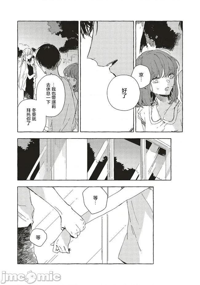 无法向星星许愿的恋情 无法向星星许愿的恋情 14.1 第17页