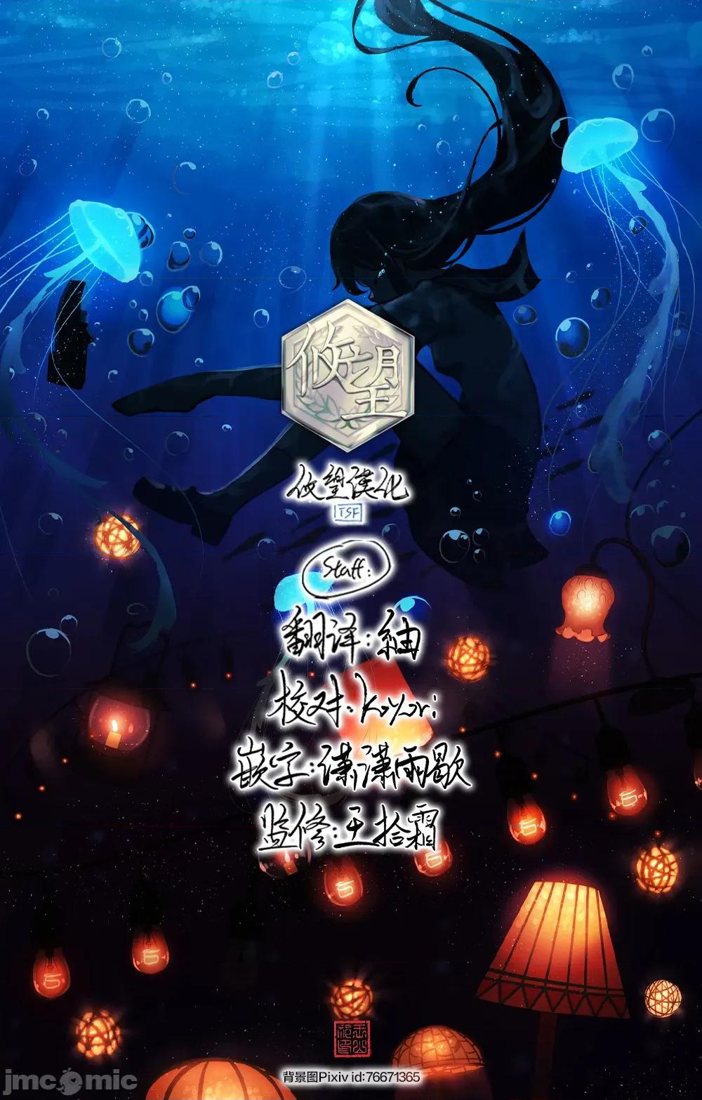 无法向星星许愿的恋情 无法向星星许愿的恋情 14.1 第18页