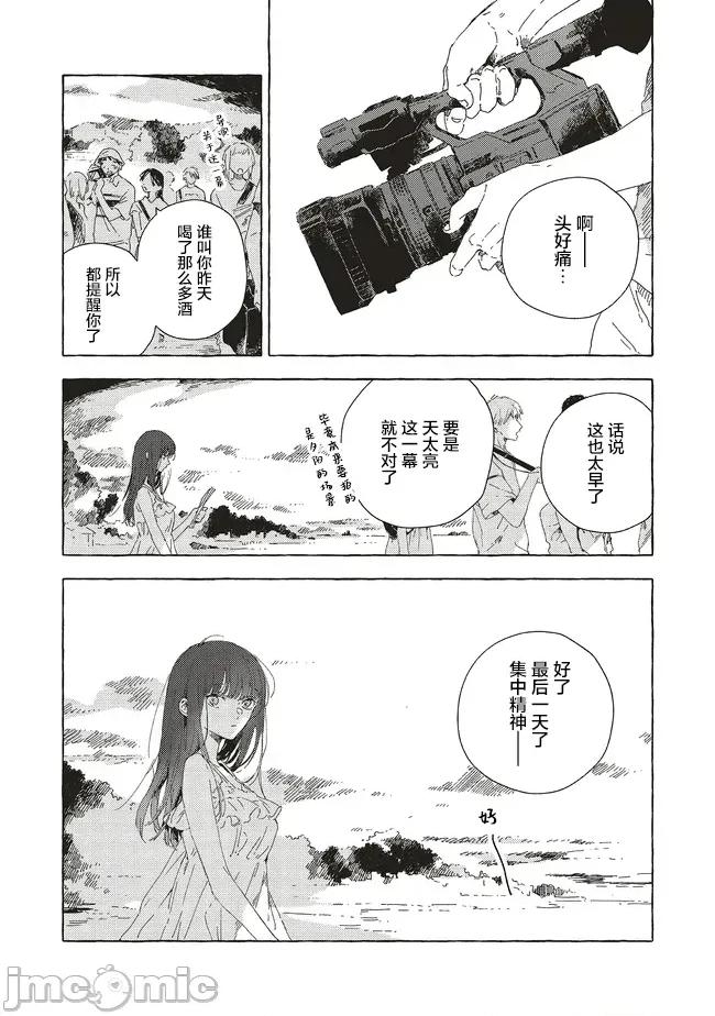 无法向星星许愿的恋情 无法向星星许愿的恋情 15.1 第2页