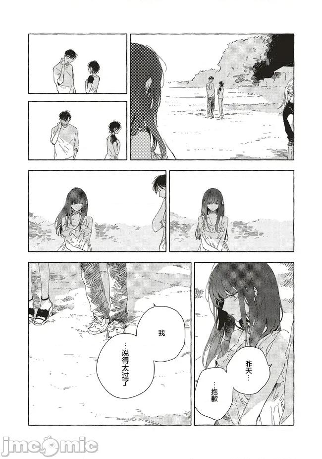 无法向星星许愿的恋情 无法向星星许愿的恋情 15.1 第3页