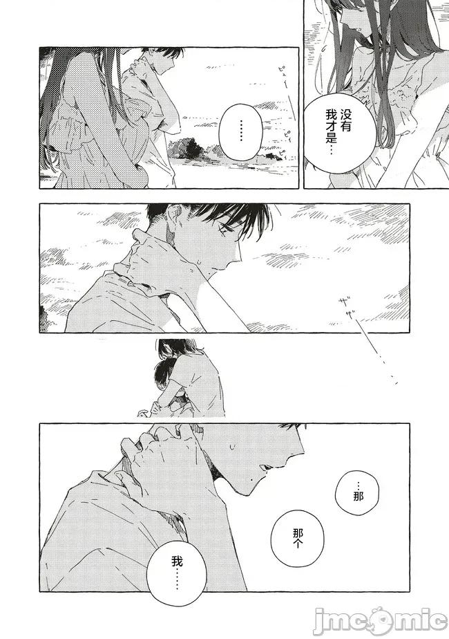无法向星星许愿的恋情 无法向星星许愿的恋情 15.1 第4页