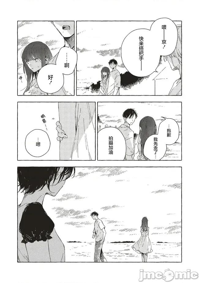 无法向星星许愿的恋情 无法向星星许愿的恋情 15.1 第5页