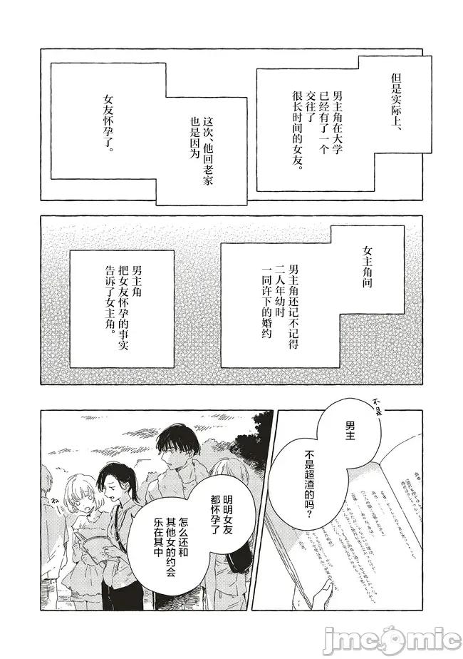 无法向星星许愿的恋情 无法向星星许愿的恋情 15.1 第7页