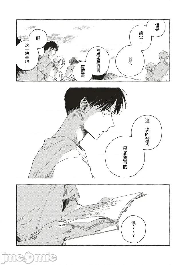 无法向星星许愿的恋情 无法向星星许愿的恋情 15.1 第15页