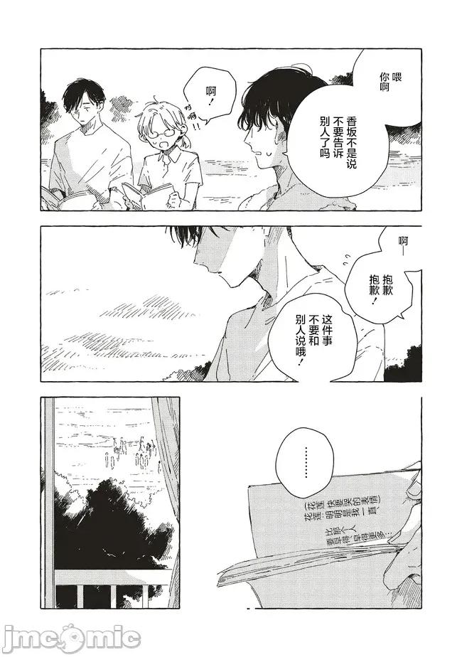 无法向星星许愿的恋情 无法向星星许愿的恋情 15.1 第16页