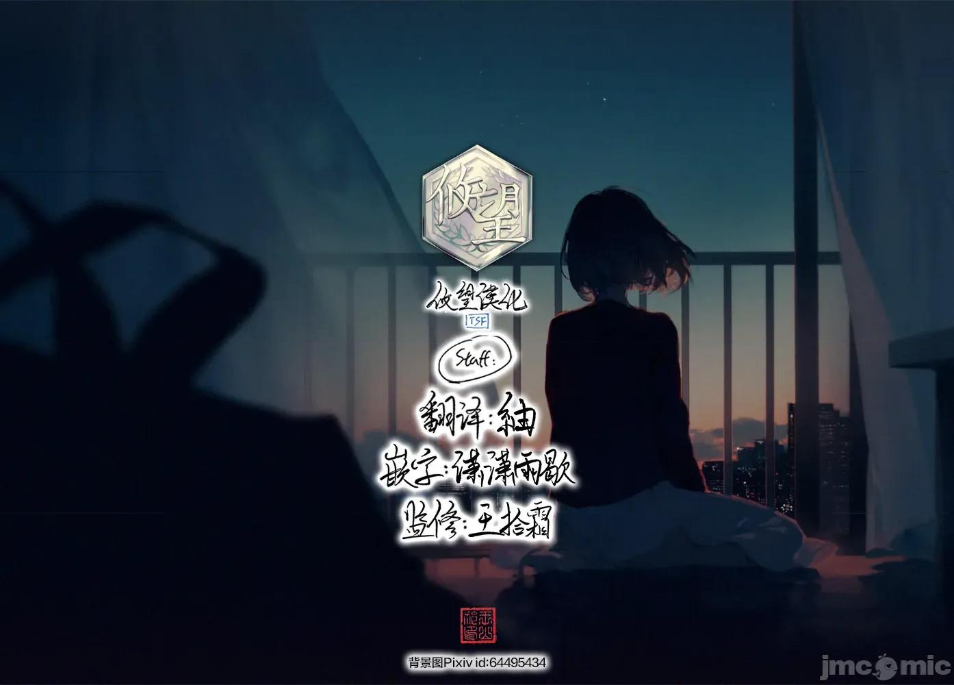 无法向星星许愿的恋情 无法向星星许愿的恋情 15.1 第17页