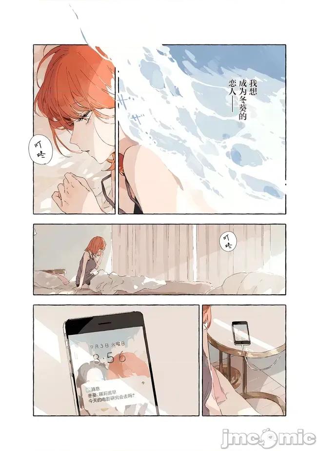无法向星星许愿的恋情 无法向星星许愿的恋情 16.1 第1页