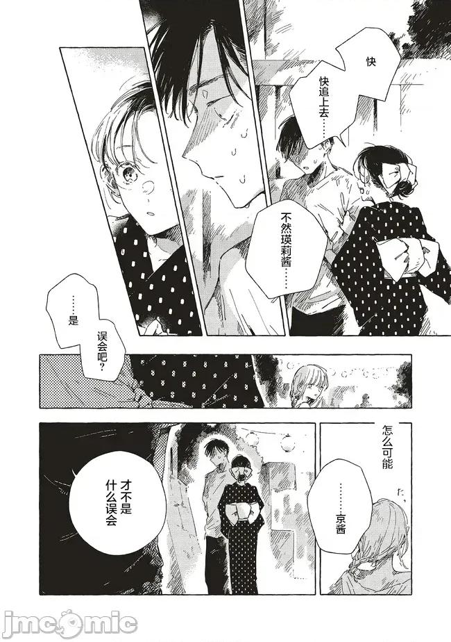 无法向星星许愿的恋情 无法向星星许愿的恋情 17.1 第4页