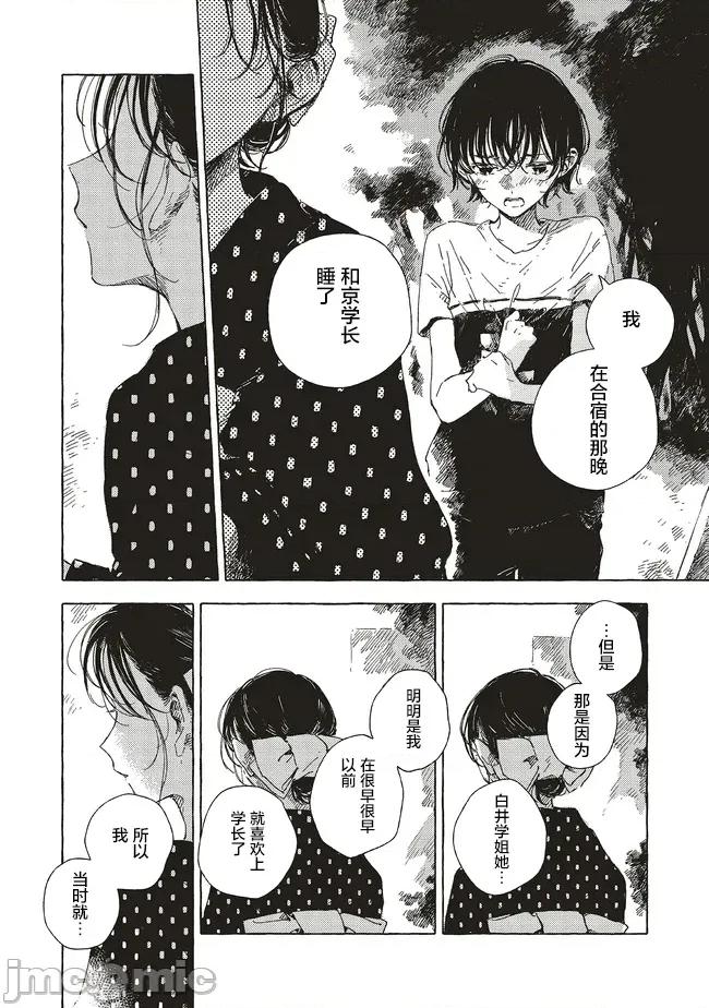 无法向星星许愿的恋情 无法向星星许愿的恋情 17.1 第5页