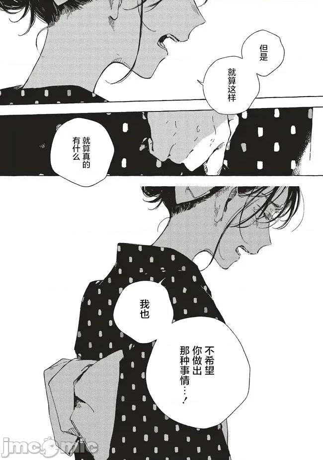 无法向星星许愿的恋情 无法向星星许愿的恋情 17.1 第11页