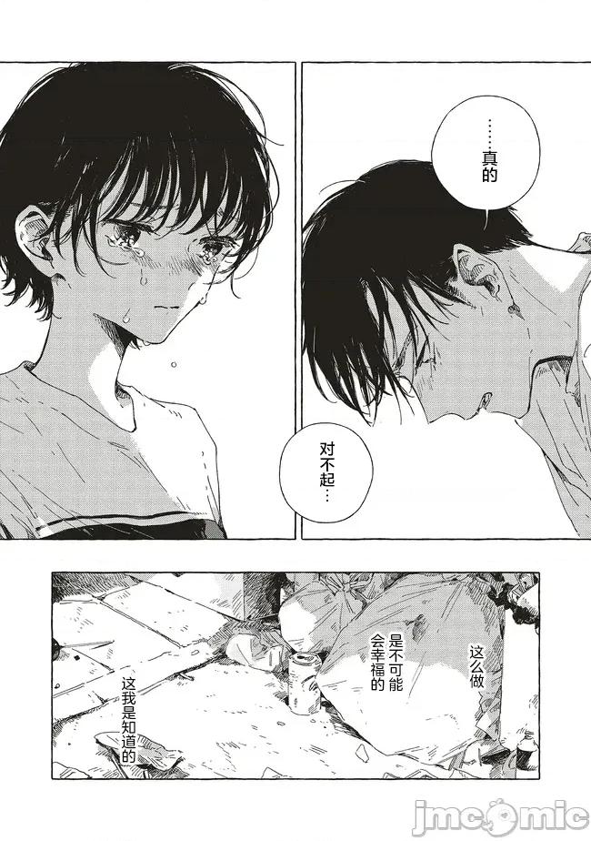无法向星星许愿的恋情 无法向星星许愿的恋情 17.1 第15页