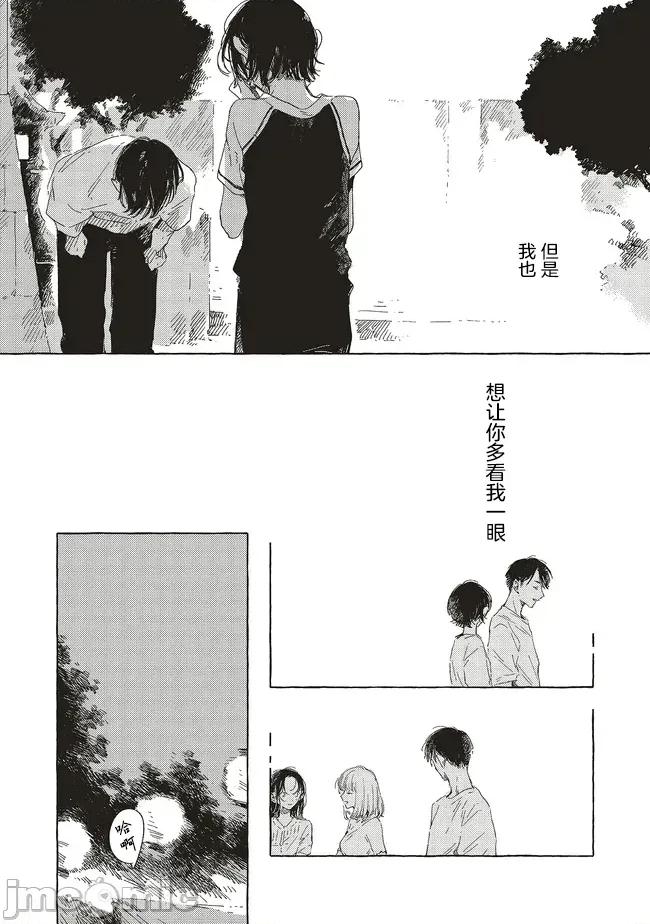 无法向星星许愿的恋情 无法向星星许愿的恋情 17.1 第16页