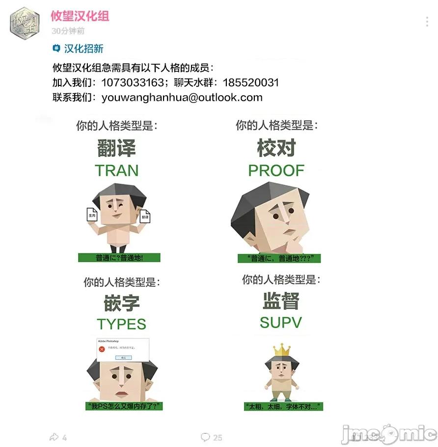 无法向星星许愿的恋情 无法向星星许愿的恋情 17.1 第18页