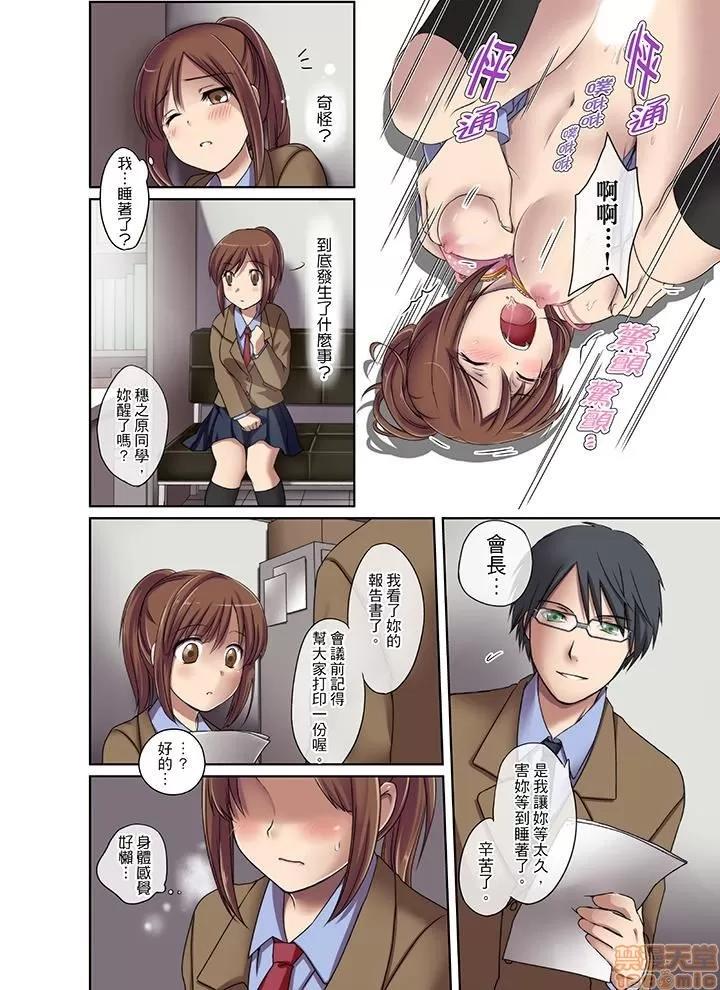 學生會室是與的邪惡大本營 生徒會室はセックスと媚藥にまみれている2 第4页