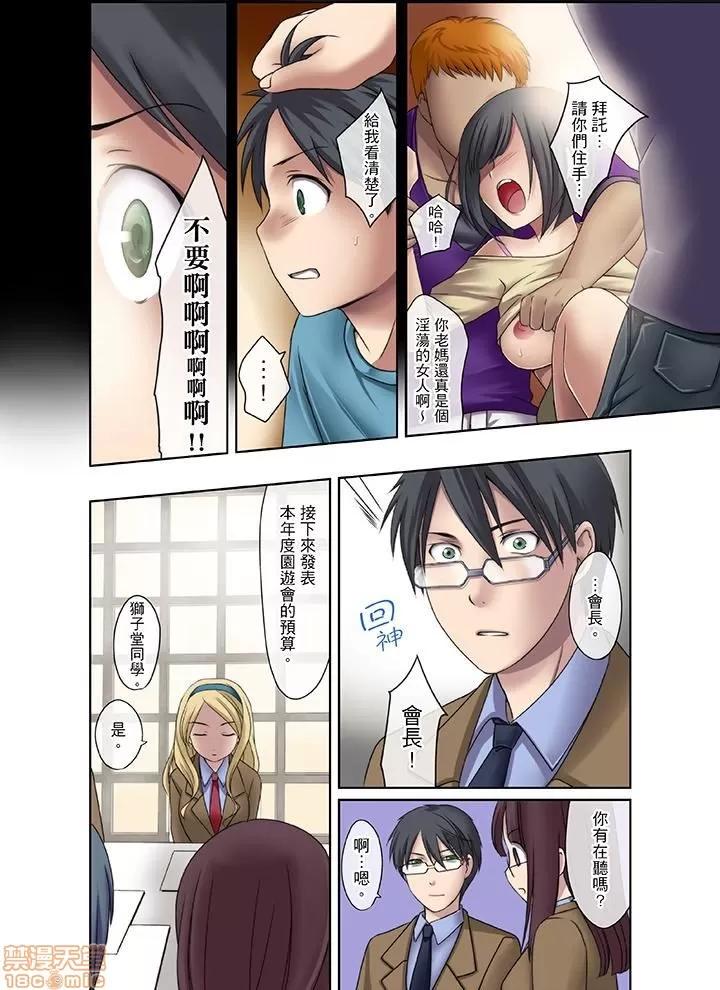 學生會室是與的邪惡大本營 生徒會室はセックスと媚藥にまみれている2 第10页