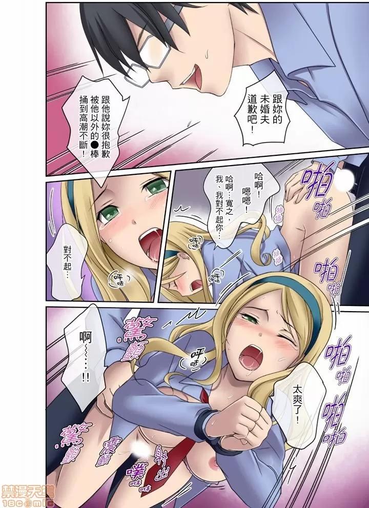 學生會室是與的邪惡大本營 生徒會室はセックスと媚藥にまみれている3 第8页