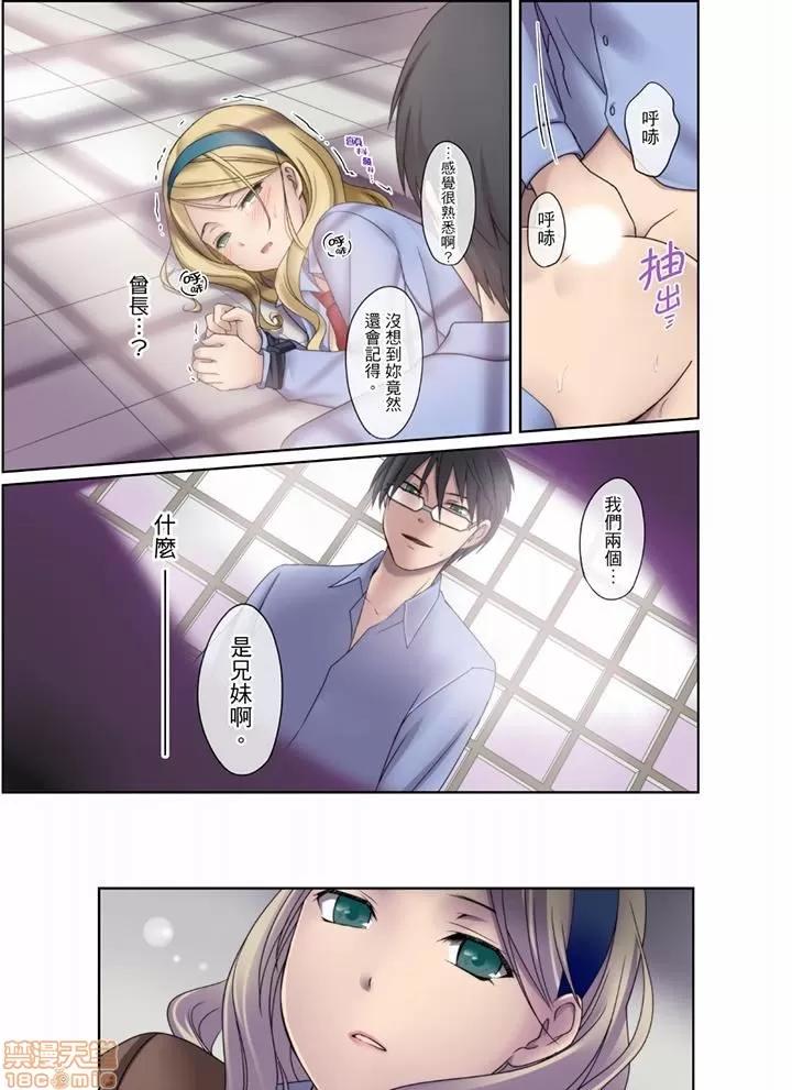 學生會室是與的邪惡大本營 生徒會室はセックスと媚藥にまみれている3 第9页