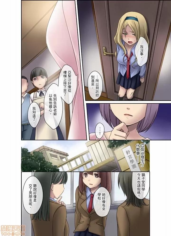 學生會室是與的邪惡大本營 生徒會室はセックスと媚藥にまみれている4 第2页