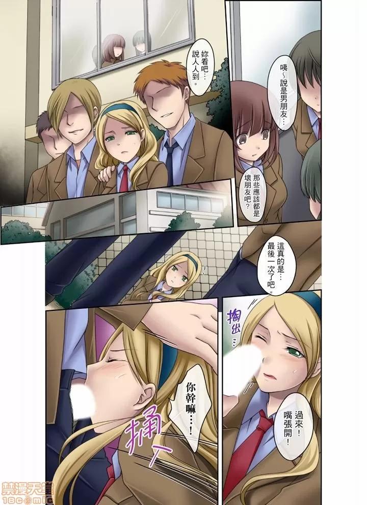 學生會室是與的邪惡大本營 生徒會室はセックスと媚藥にまみれている4 第3页