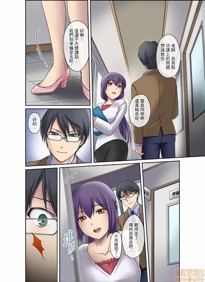 學生會室是與的邪惡大本營 生徒會室はセックスと媚藥にまみれている4 第14页