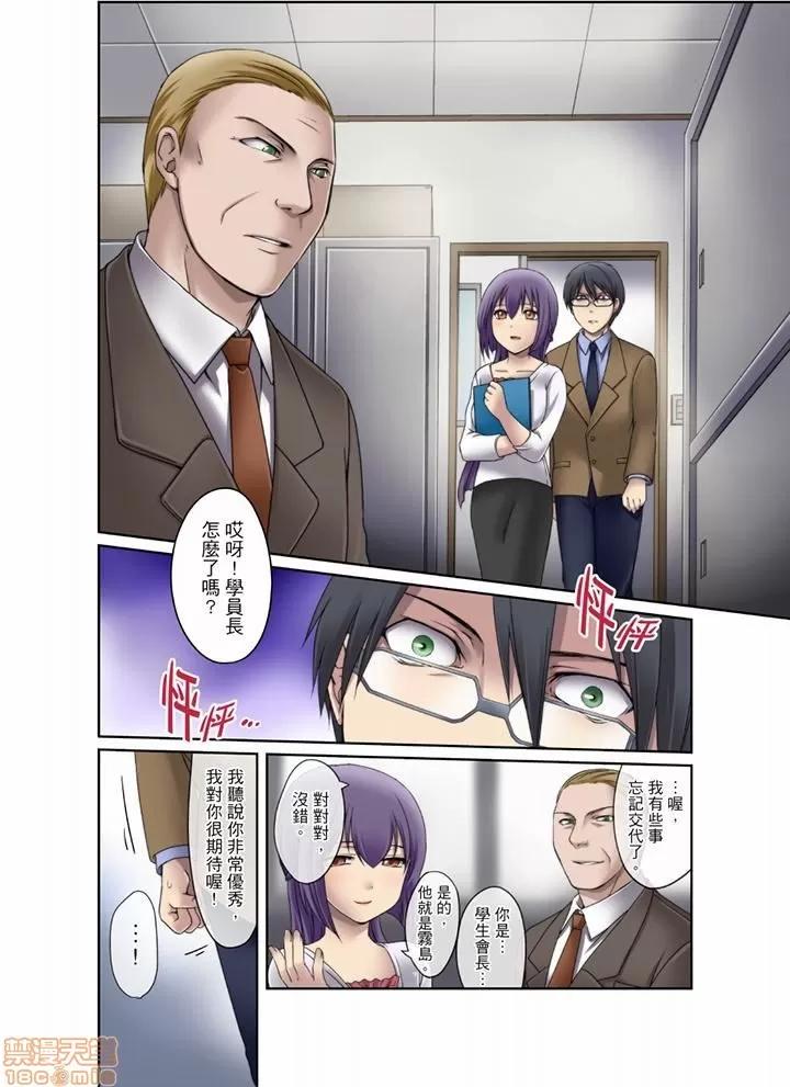 學生會室是與的邪惡大本營 生徒會室はセックスと媚藥にまみれている4 第15页