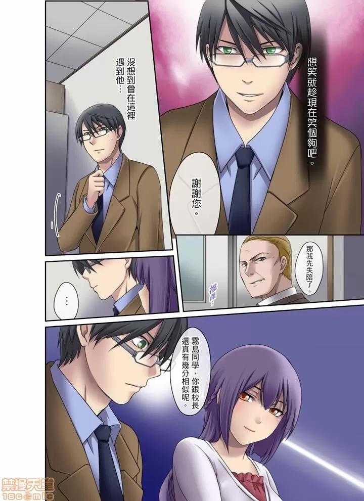 學生會室是與的邪惡大本營 生徒會室はセックスと媚藥にまみれている4 第16页