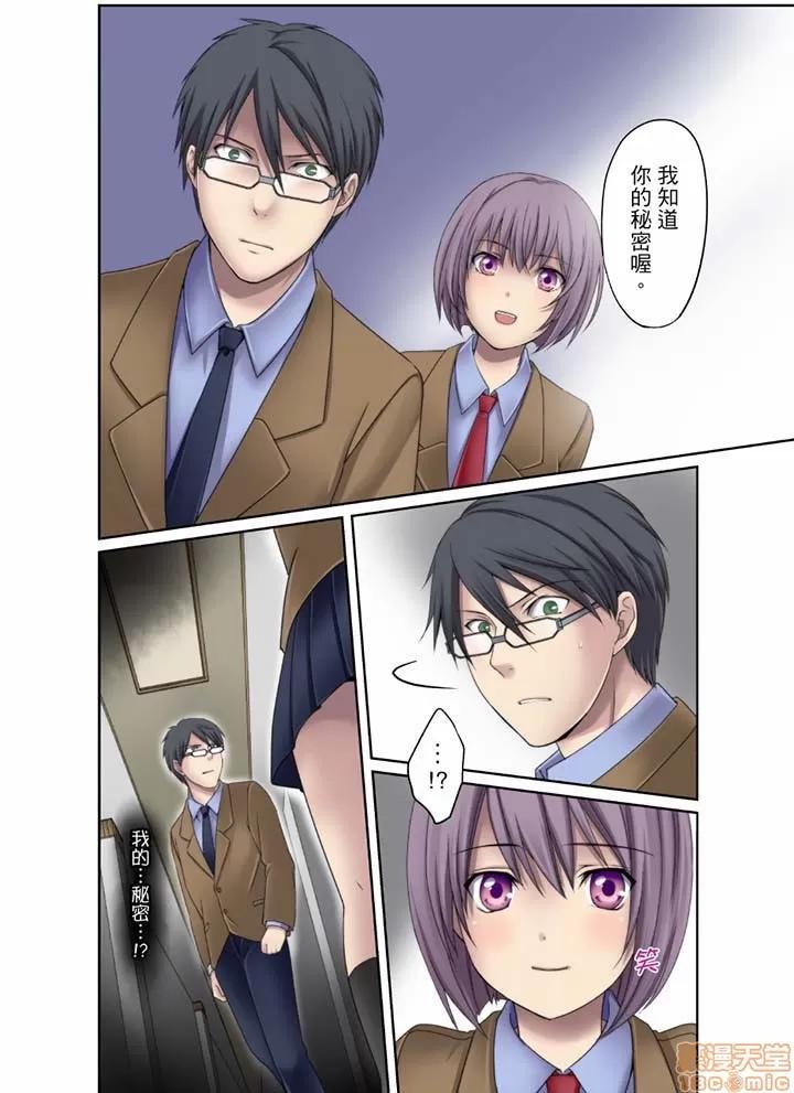 學生會室是與的邪惡大本營 學生會室是性愛與春藥的邪惡大本營 5-6 第22页