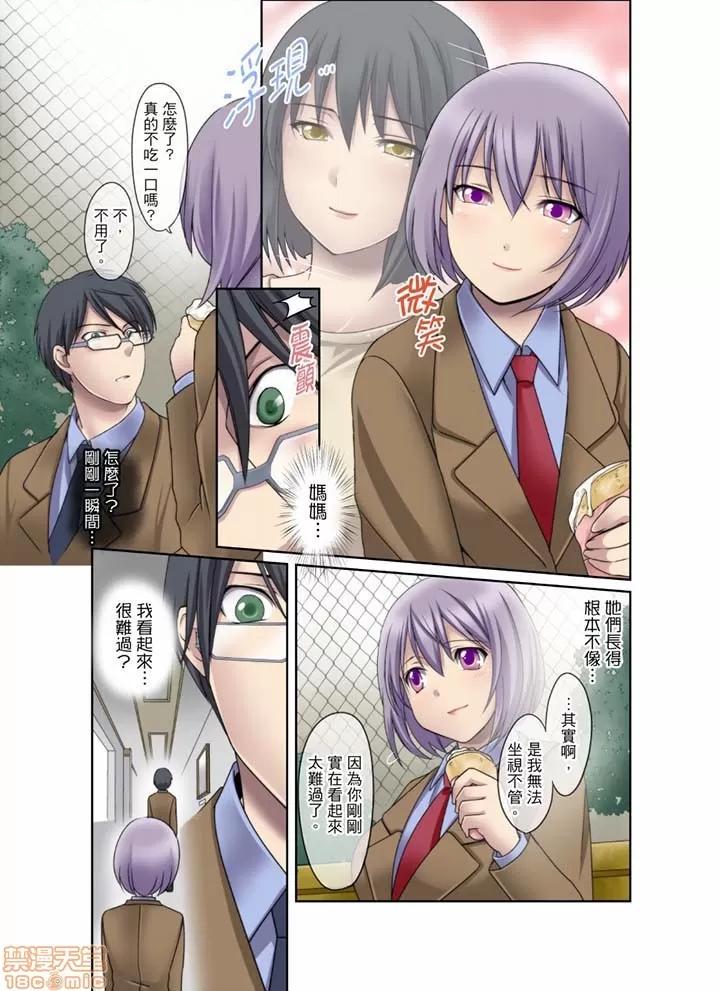 學生會室是與的邪惡大本營 學生會室是性愛與春藥的邪惡大本營 5-6 第27页