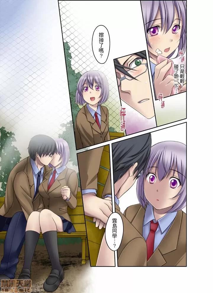 學生會室是與的邪惡大本營 學生會室是性愛與春藥的邪惡大本營 5-6 第29页