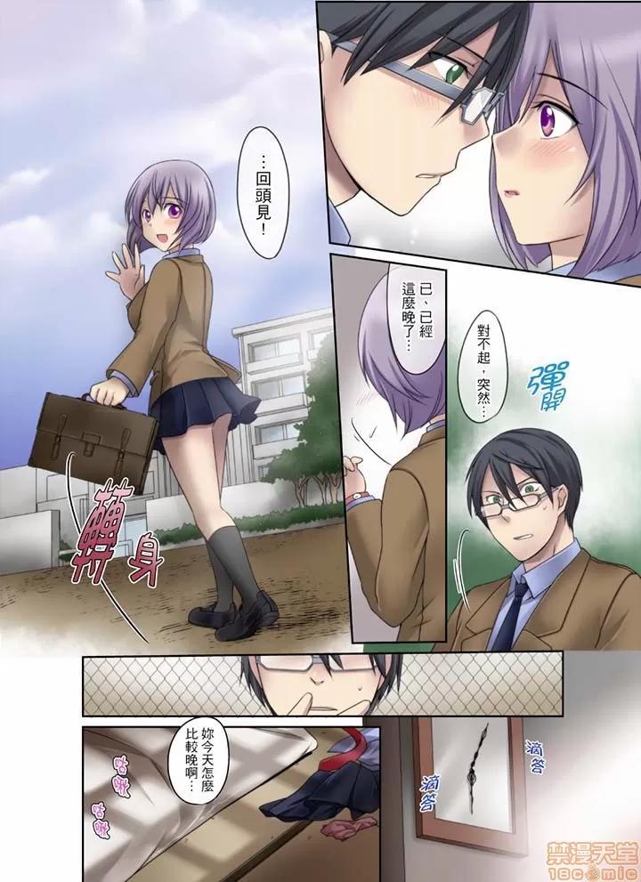 學生會室是與的邪惡大本營 學生會室是性愛與春藥的邪惡大本營 5-6 第30页