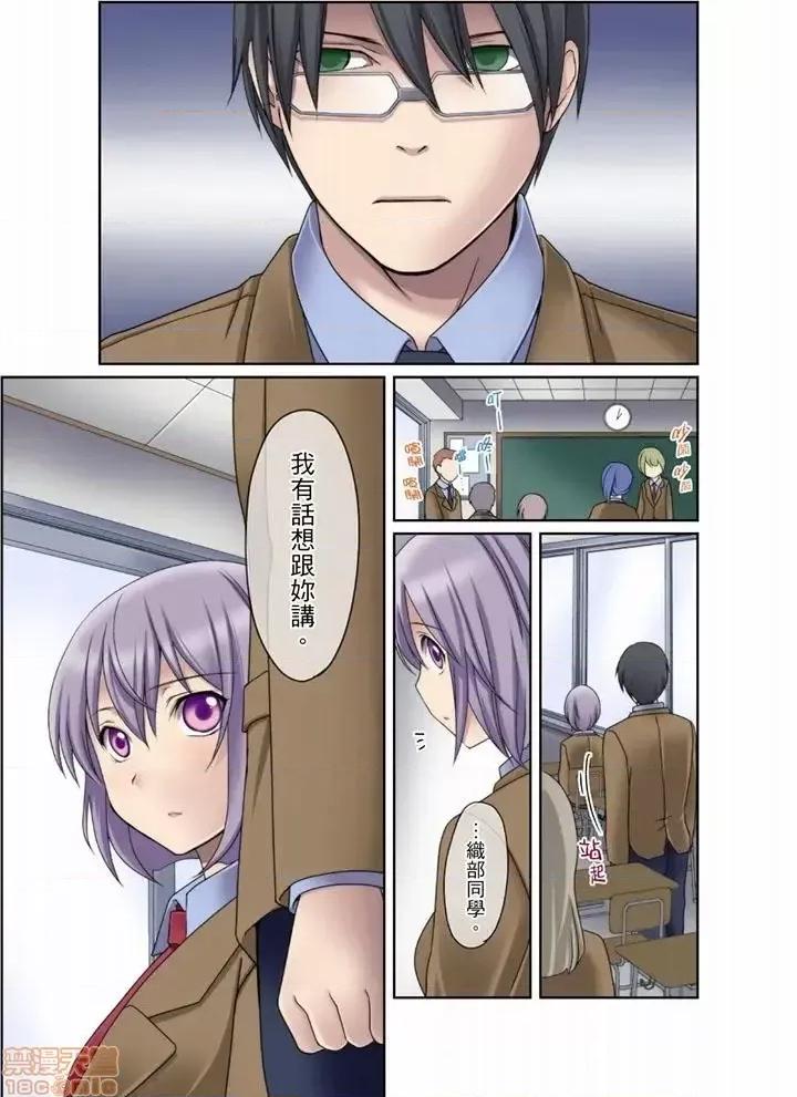 學生會室是與的邪惡大本營 學生會室是性愛與春藥的邪惡大本營 7-8(完) 第11页