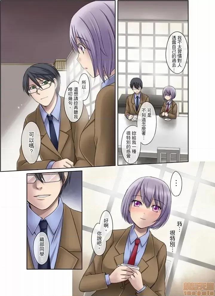 學生會室是與的邪惡大本營 學生會室是性愛與春藥的邪惡大本營 7-8(完) 第14页