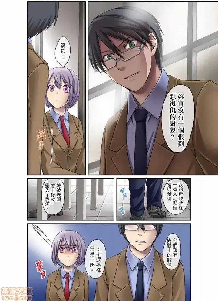 學生會室是與的邪惡大本營 學生會室是性愛與春藥的邪惡大本營 7-8(完) 第15页